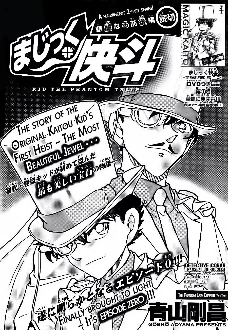 Magic Kaito Chapter 30 1